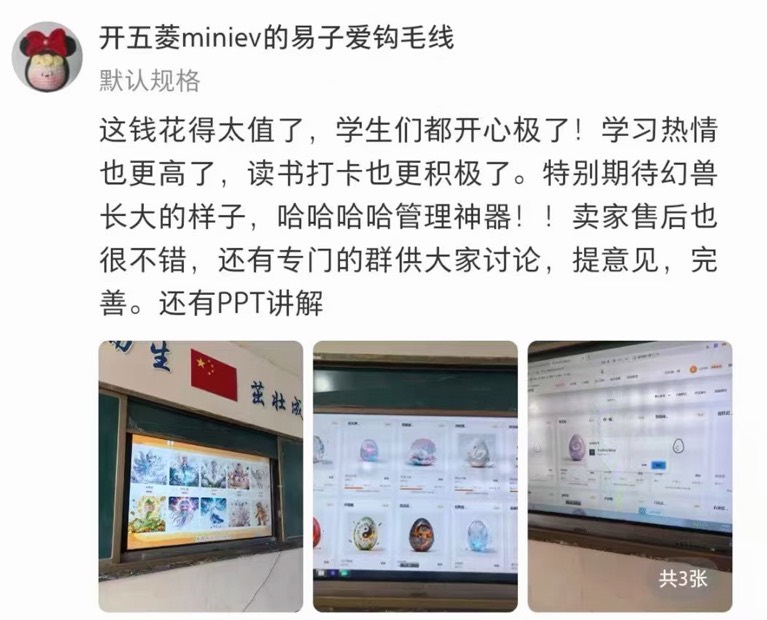 老师评价：这钱花得太值了，学生学习热情更高，读书打卡更积极